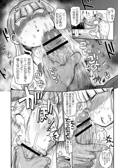 [Kiliu] Ike! Seijun Gakuen Ero Manga-bu [Digital]