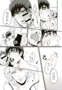 (SUPERKansai20) [EGONERI (Gota)] Enka no Hokorobi (Kuroko no Basuke)