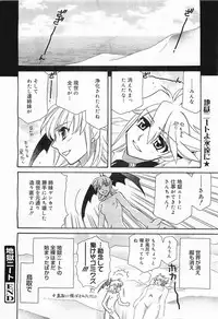 COMIC Megamilk 2012-01 Vol. 19