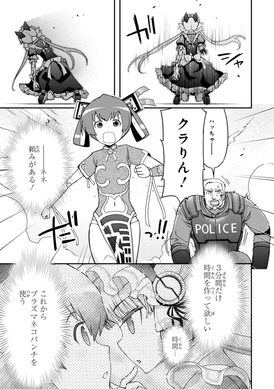 Koukaku no Pandora - Vol 08