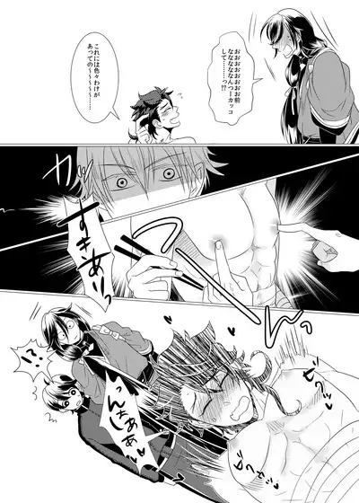 Binkan Cherry wa Ore no Mono!?