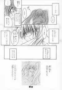 [Anthology] ~Ukagaka~ Nini Radio Comic Anthology