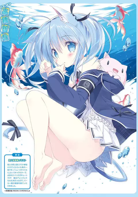 Dengeki Moeoh 2017-08