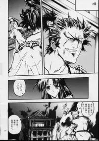 (C59) [Akai Marlboro (Aka Marl)] Mekuramashi Zaicchu