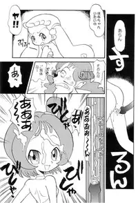 (SUPER11) [Cha Cha Cha Brothers (Yokoyama Chicha)] hana hana (Ojamajo Doremi)