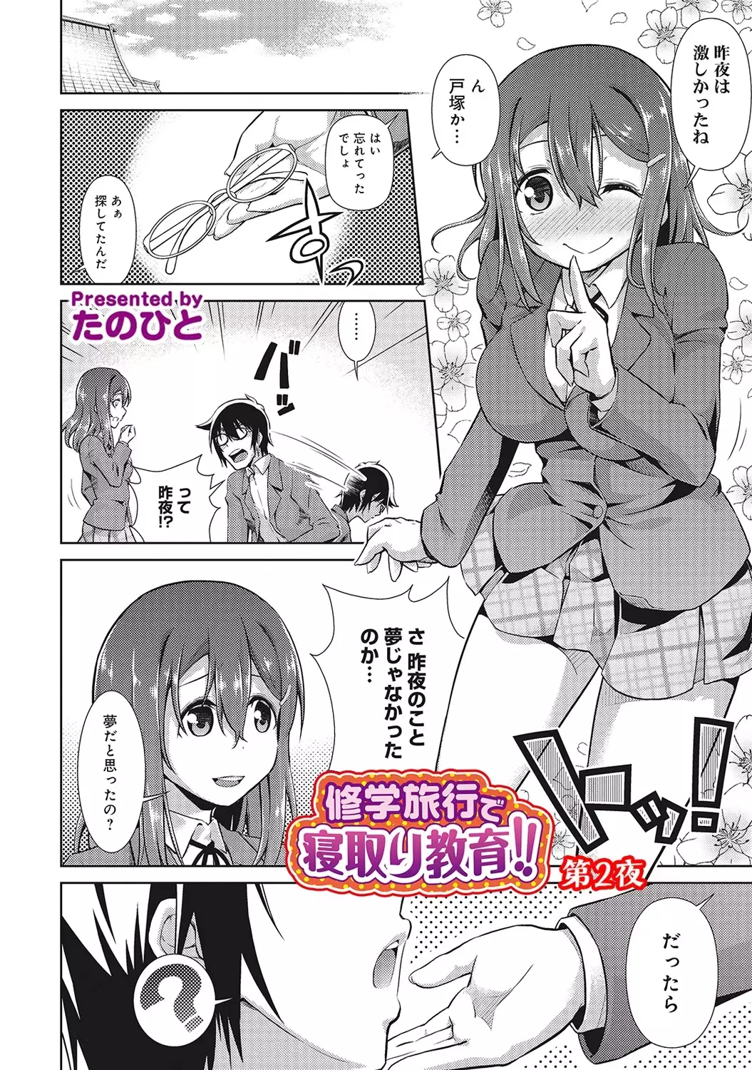 アナンガ・ランガ Vol.6