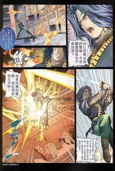 The Eight Immortals Saint Legend