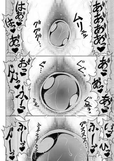 tainai seiatu | 胎内制圧