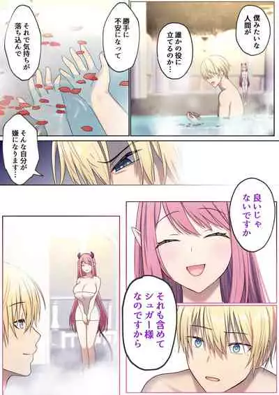 [Poki no Ie (Tinpoki)] Meguri Meguru Rinne no Naka de 1