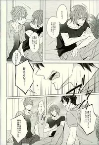 (C89) [Giselle (Rinkoyo)] Hatsukoi Ibun Kouhen (Free!)