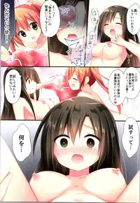 TSF no F no Hon Sono 6