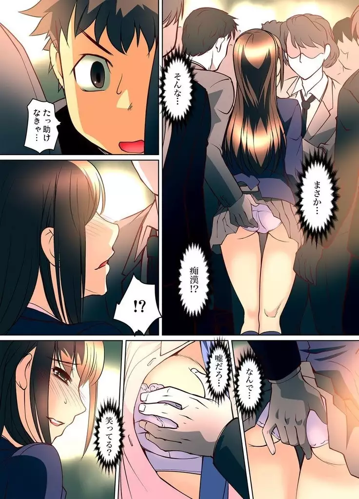 Mitchaku JK Train ~Hajimete no Zetchou 1-9