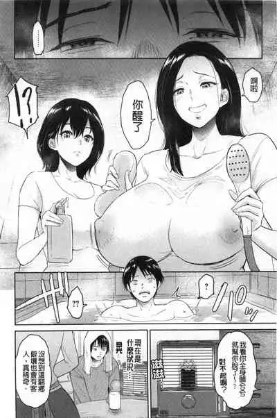 [Bifidus] Majiwari no Yado [Chinese]