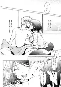 [Sakai Hamachi] Tsumeawase