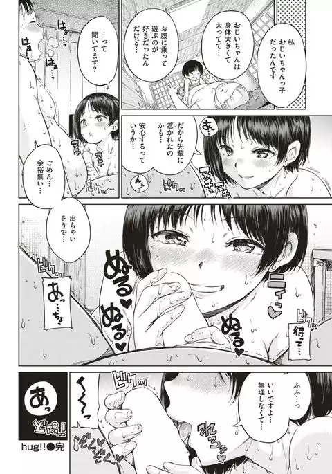 COMIC Kairakuten 2017-06