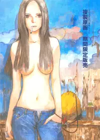 [Kajio Shinji, Tsuruta Kenji] Sasurai Emanon Vol.1 [Gantz Waiting Room] [English]