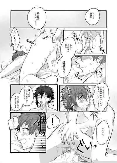 Fushichou to Dokuyaku