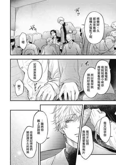 pop one's cherry Vol. 1-6 + 番外