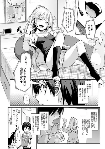 Ane Taiken Jogakuryou