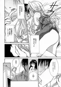 [Setsuna] Love Manual