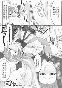 (成年コミック) [池松] スウィーツガール
