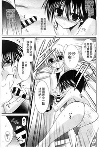 [Akizuki Takahiro] Nyuu！ 美巨乳！[Chinese]