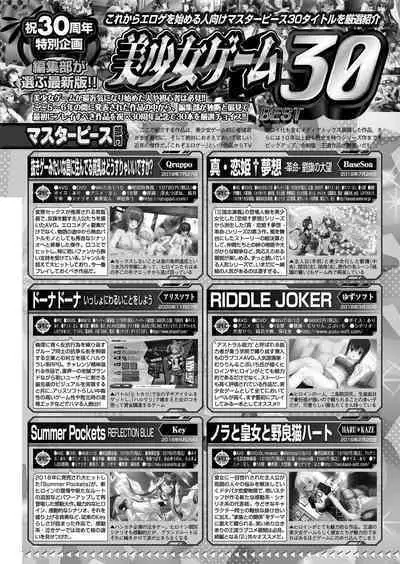 BugBug 2022-11 DLsite Limited Edition