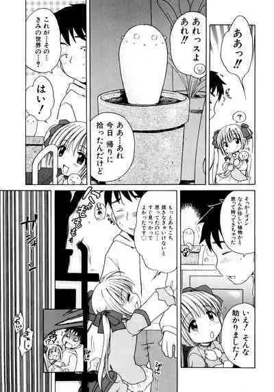 Aino Mahou Wo Oshiete