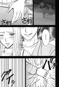 [Crimson Comics (Carmine)] Soudou Soushuuhen (To LOVE-Ru)