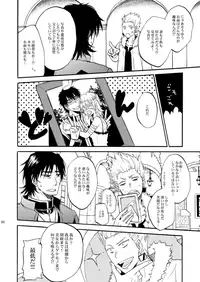 [OVERDOSE (Hashiba Yachi)] Warui Shinpu to Wagamama Ou (Fate/stay night) [Digital]