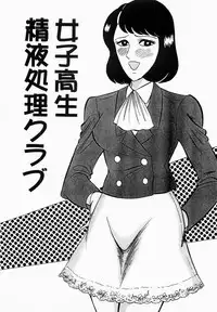 [Moriya Neko] Ai no Injotai