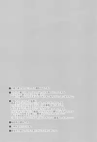 (C84) [P-lemo (Tanenashi Miya)] Chii-chan de Asobou! (Hataraku Maou-sama!)