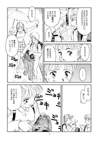 (C56) [Wougiya (Suehirogari)] 8 miles high vol.6