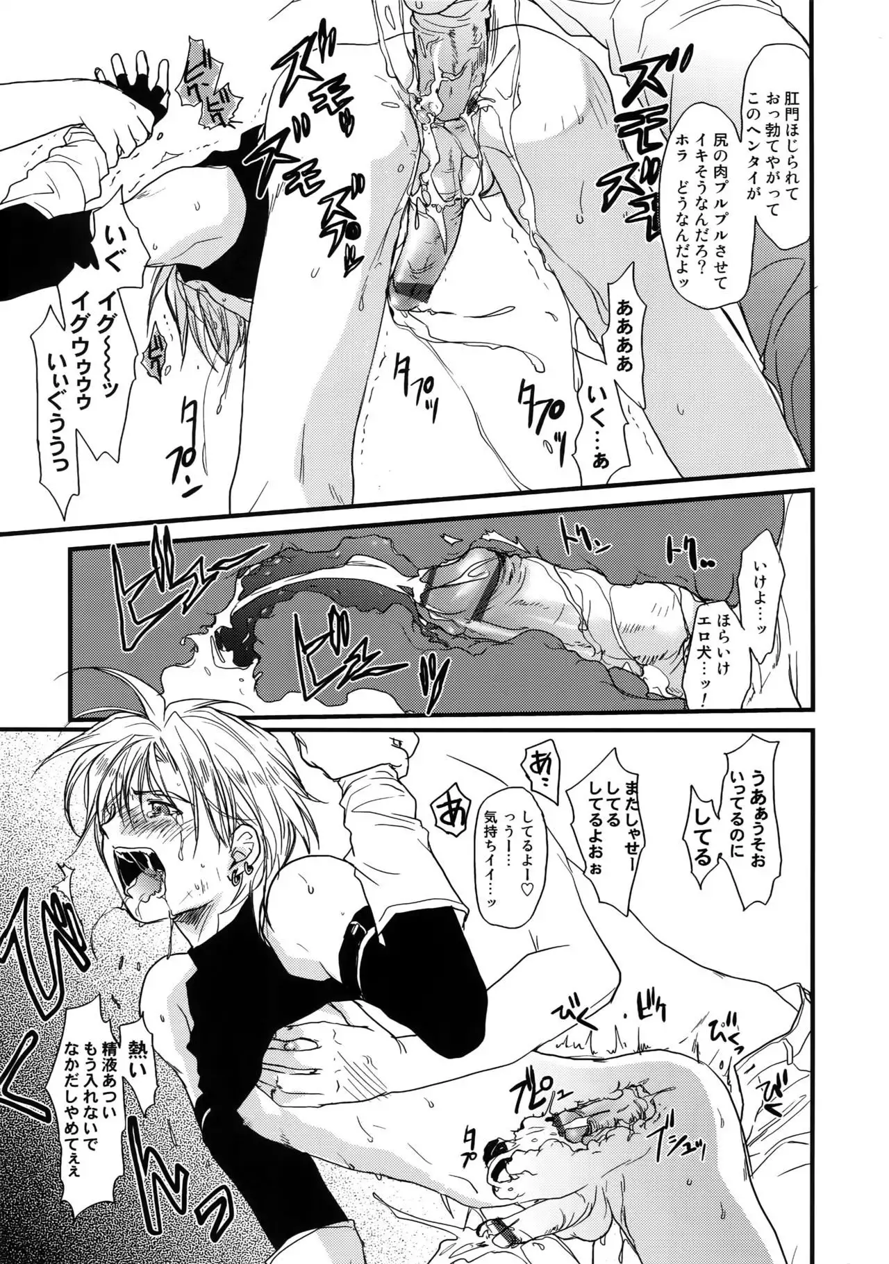 GHDC Rush Hen 2 (Gamerz Heaven!