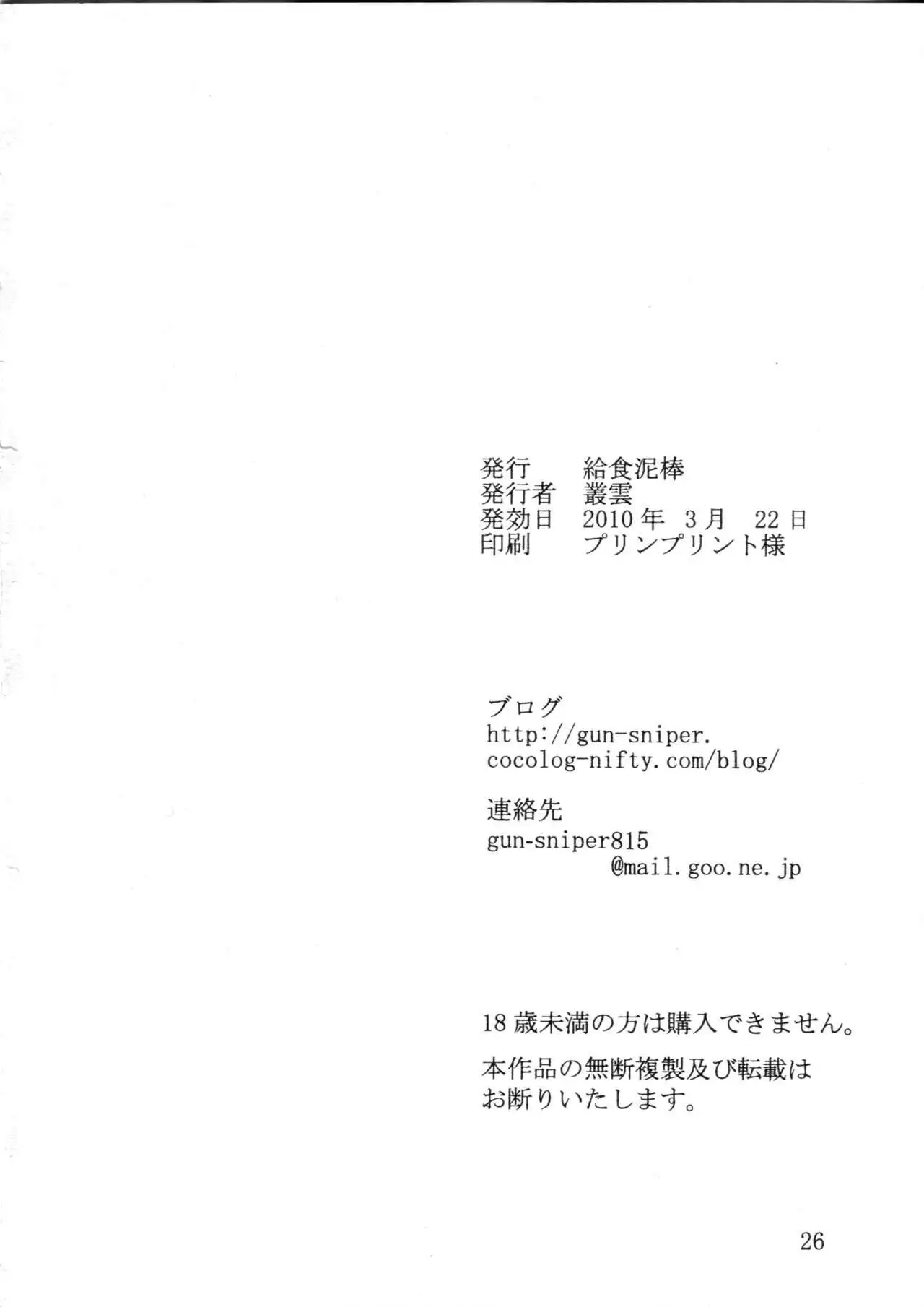 For the time being 8.5