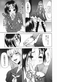 [Morita Nayuta] Shippuuki Hazuki