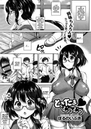 Tokitama Mutsumutsu 1-2 =White Symphony=