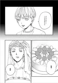 Kemono Asobi | 禽獸遊戲 Ch. 1-5+電子版限定加筆