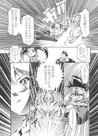 [Gambler Club (Kousaka Jun)] Let's Ra Go! Soushuuhen (Bakusou Kyoudai Let's & Go!!)