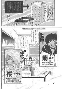 [Togawa Hanamaru] Souzouryoku no Capsule - Capsule of Creative Power