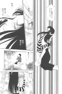 [Mutsuki Tsutomu] Pochi To Ojou-sama