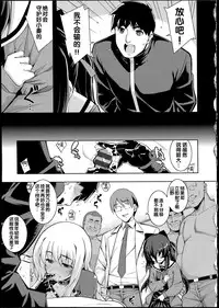 [Namonashi] NTR² [Chinese]