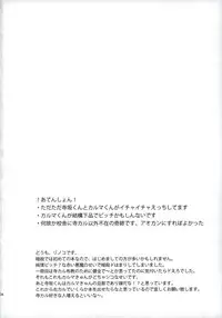 (SUPERKansai21) [TWINTEL (Rinoko)] Otsuki ♂ Ai Hajimatte Mashita (Ansatsu Kyoushitsu)