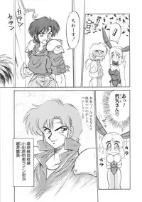 [Neriwasabi] Shinzou Ningen Struggle Bunny 1