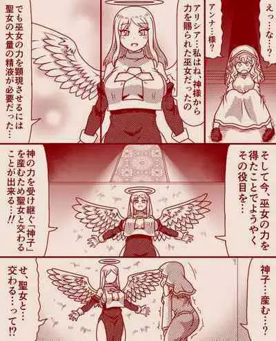 Saint Alicia and Sister Anna, Part 1 - 11