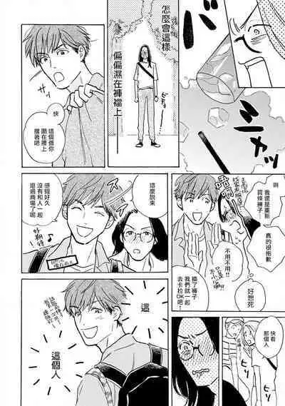 Nikushoku Kumikyoku | 肉食组曲 Ch. 1-8