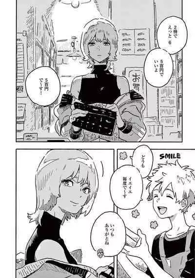 Harukaze no Etranger