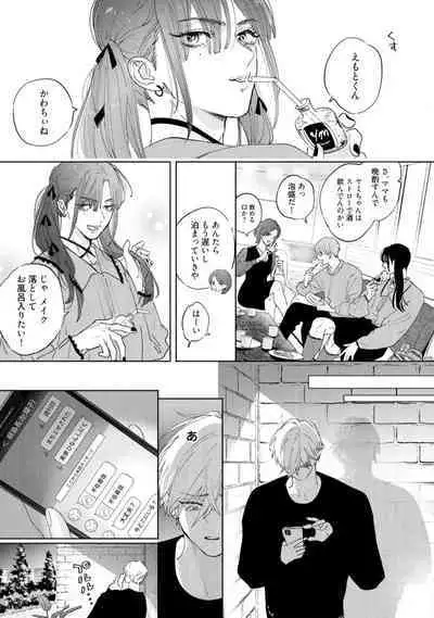 Lost Virgin how to sex Ka