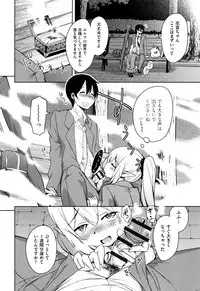 [Narusawa Kei] Tonari no JK Elf-san