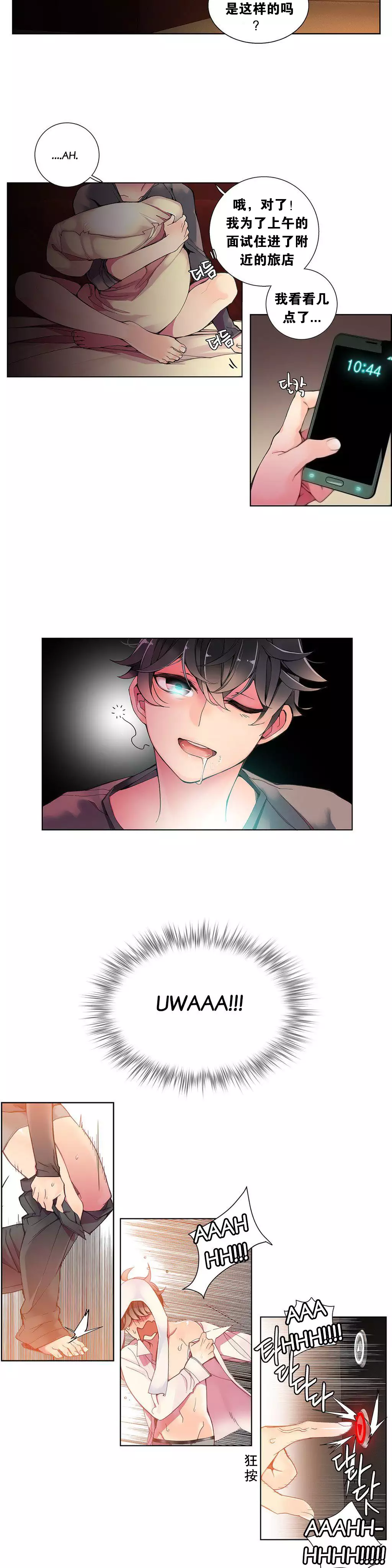 Lilith`s CordCh.1-31